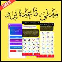 Madani Qaidah Pro on 9Apps