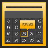 My Calendar Lite