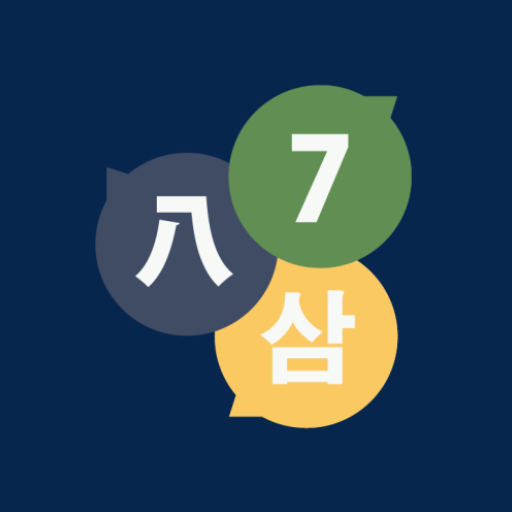 Learn the Numbers in 21 languages icon