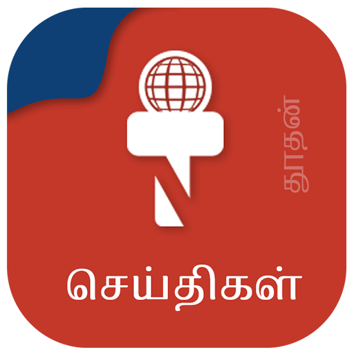 Thoothan News - Tamil News, All Tamil Newspapers icon