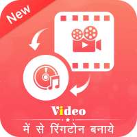 Video Me Se Ringtone Banaye – New Ringtone 2021