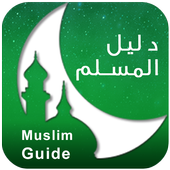 Muslim Guide icon