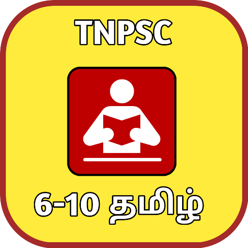 TNPSC தமிழ் - TNPSC TAMIL icon