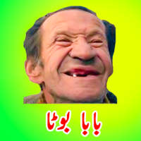 Funny Urdu Stickers For Whatsapp - WAStickerApps