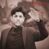 لطميات مرتضى حرب محرم 1441 أيقونة