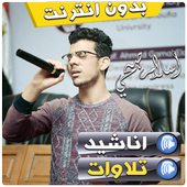 islam sobhi anasheed offline icon