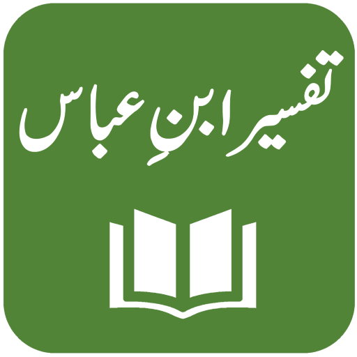 Tafseer Ibn e Abbas icon