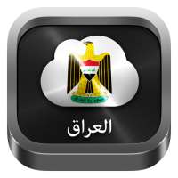 Radio Iraq on 9Apps