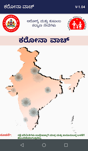 Corona Watch screenshot 2