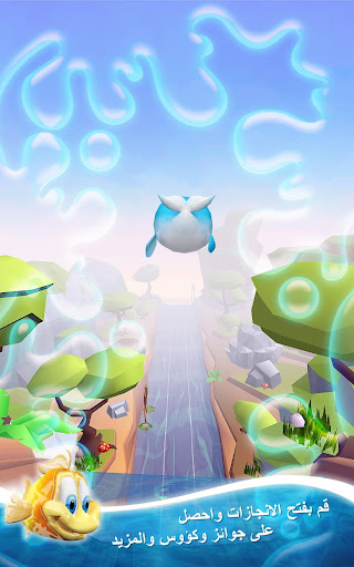 Run Fish Run 2: Runner Games 13 تصوير الشاشة