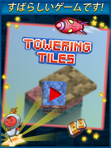 Towering Tiles screenshot 12