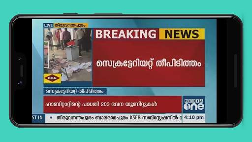 Malayalam LIVE News TV App screenshot 1