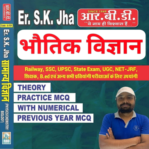 ikon SK Jha Physics Book 2023
