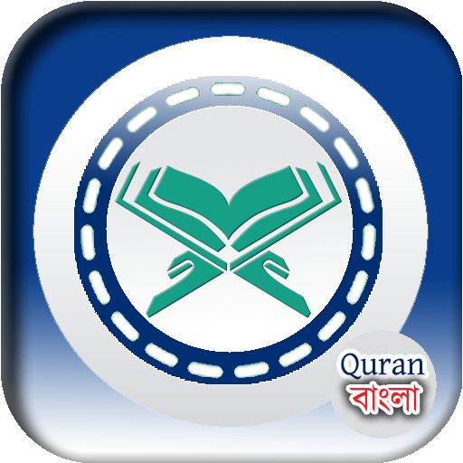 Bangla Quran Learning in bd иконка