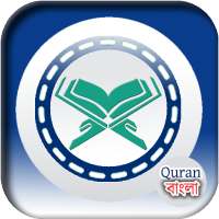 Bangla Quran Learning in bd on 9Apps