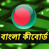 Bangla Keyboard icon