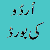 Urdu Keyboard icon