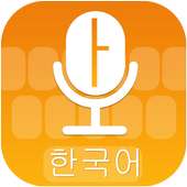 Korean Voice Keyboard on 9Apps