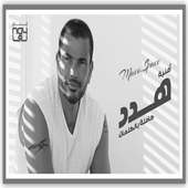 Amr Diab Haded