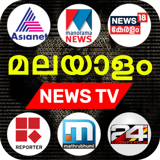 Malayalam News Channel - Malayalam News Live TV icon