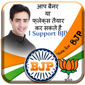 BJP Flex and Banner Maker иконка