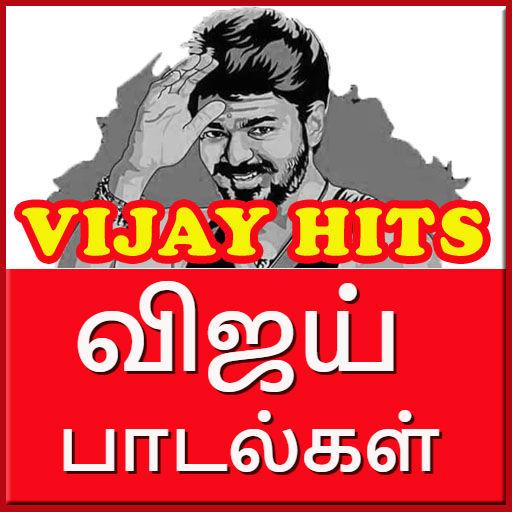 Vijay Hit Video Songs : விஜய் பாடல்கள் icon
