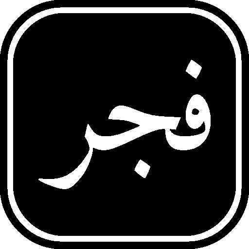 AL-FAJR icon