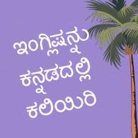 Learn English in Kannada on 9Apps