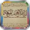 Surah Mulk MP3