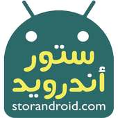 مراجعة التطبيقات on 9Apps