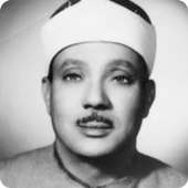 عبد الباسط عبد الصمد - مجود