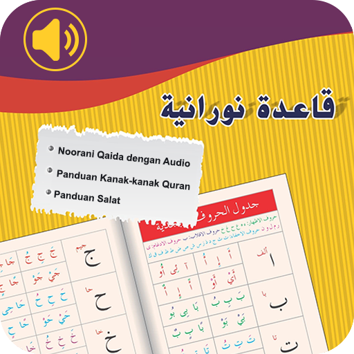 Qaida Noorania With Sound - Kids Quran Learning icon