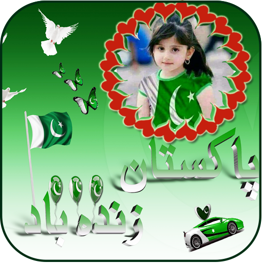 14 August Photo Frames icon