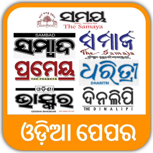 Odia News Paper -:- Made in Odisha -:- icon