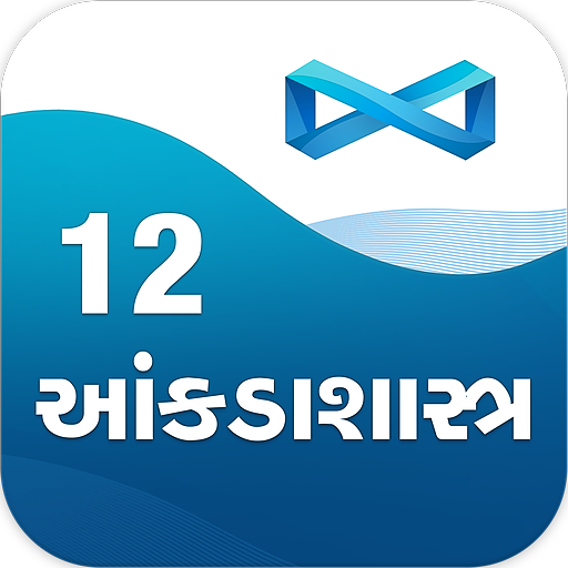 12th Statistics (Guj) GSEB Quantum Paper иконка