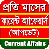 Bangla Current Affairs on 9Apps