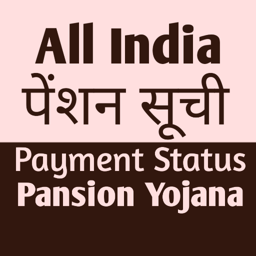 Pension List All India 2021 icon