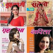 Hindi Magazine icon