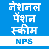 National Pension Scheme(NPS) - नेशनल पेंशन स्कीम иконка