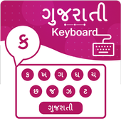 Gujarati Keyboard icon