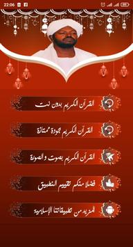قران نورين محمد صديق بدون نت screenshot 1
