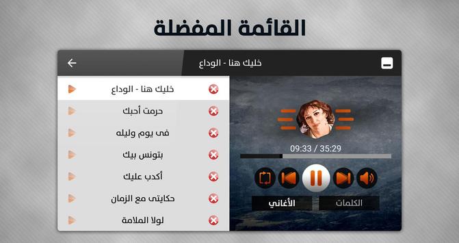 وردة الجزائرية 2019 بدون نت 10 تصوير الشاشة