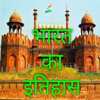 भारत का इतिहास on 9Apps