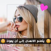برنامج الكتابة على الصور أيقونة