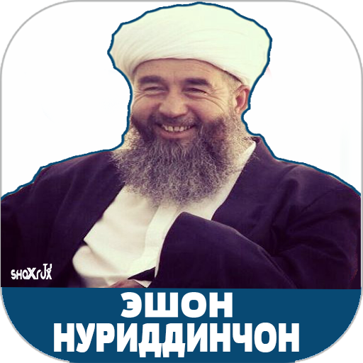 Эшони Нуриддинчон - Амри Маъруф 2020 icon