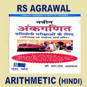 RS Agrawal Arithmetic  Hindi    Offline