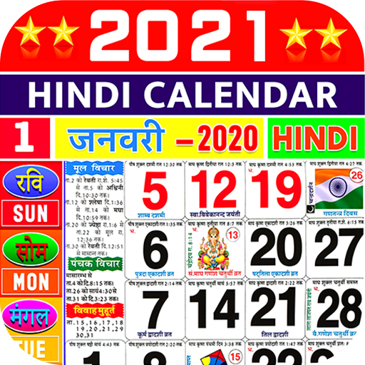 Hindi Calendar 2021 icon