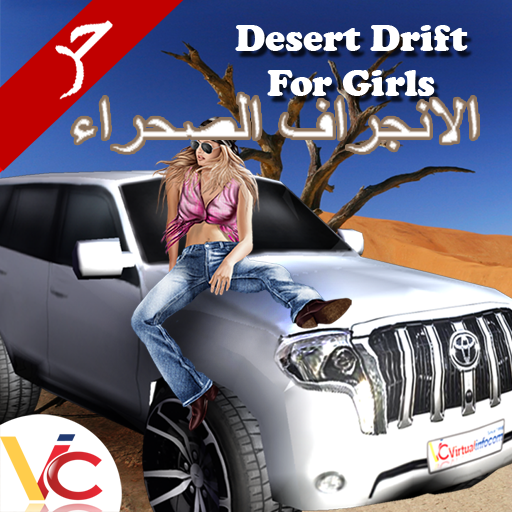 الانجراف الصحراء أيقونة