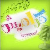 اغاني كراميش icon