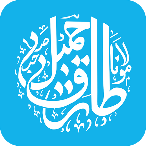 Molana Tariq Jamil Official: Islamic Bayan &amp; Video icon